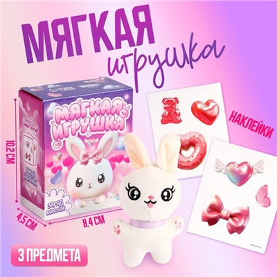 Мягкая игрушка сюрприз с наклейками, зайка, цвет микс