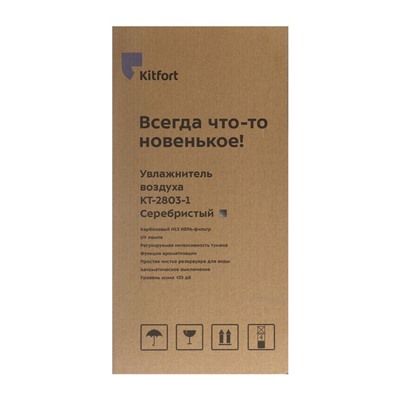 Увлажнитель воздуха Kitfort KT-2803-1, ультразвуковой, 25 Вт, 5 л, 300 мл/ч, серебристый