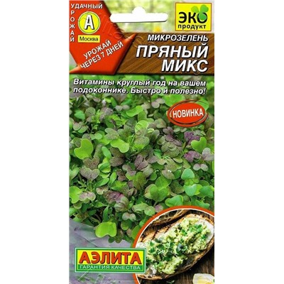 Микрозелень Пряный микс (Код: 88618)