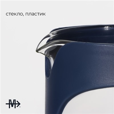 Чайник заварочный френч - пресс Magistro «Хельсинки», 600 мл, стекло, цвет тёмно-синий