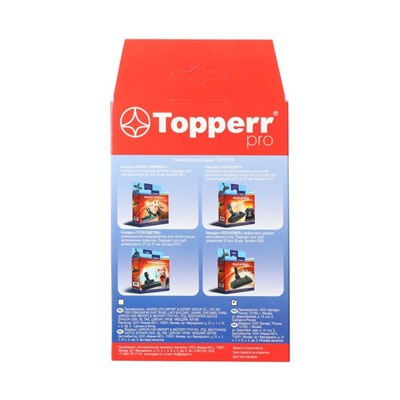 Фильтр Topperr FHR 2 для пылесосов Hoover