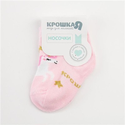 Носки детские Крошка Я «Единорог», цвет розовый, 10-12 см