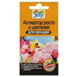 Активатор роста и цветения JOY, Для орхидей, шипучие таблетки, 2 шт.