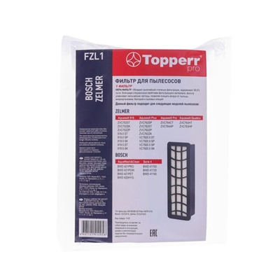 HEPA фильтр Topperr FZL 1 для пылесосов Zelmer