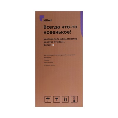 Увлажнитель воздуха Kitfort КТ-2893-1, ультразвуковой, 12 Вт, 0.15 л, подсветка, белый