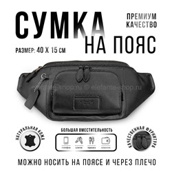 Сумка на пояс CCH 48096