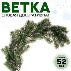 Новый год! Декор «Ветвь молодой ели»