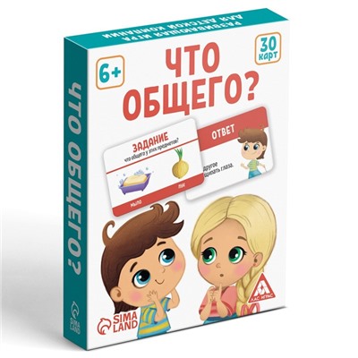 Настольная игра «Что общего?», 30 карт