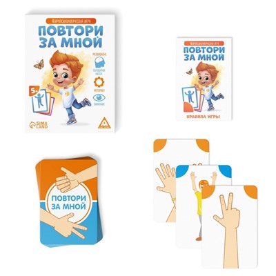 Настольная игра «Повтори за мной», 64 карты, 5+