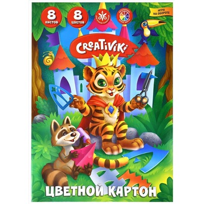 Картон цветной А4, 8 цветов 8 листов,Creativiki