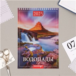 Календарь на пружине без ригеля "Водопады" 2025 год, 17 х 25 см