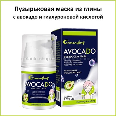 Маска из глины Guanjing Avocado Bubble Clay Mask 60ml