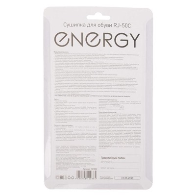 Сушилка для обуви ENERGY RJ-50C, 12 Вт, 65-75°C