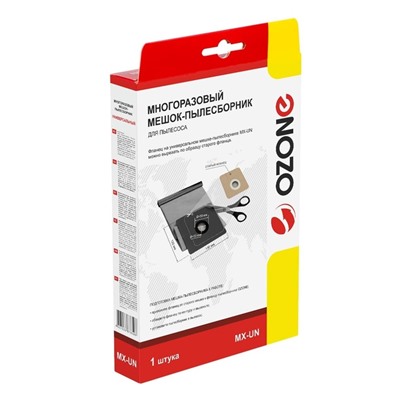 Пылесборник многоразовый Ozone micron MX-UN, 1 шт (Универсальный)