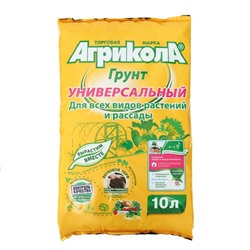 Грунт "Агрикола", Универсальный, 10 л