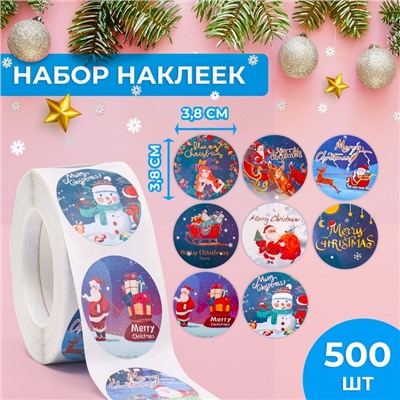 Наклейки в рулоне "Новогодний хаус", 500 шт, 3,8 х 3,8 см