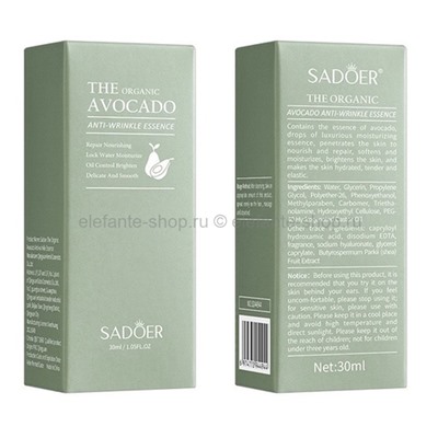 Эссенция от морщин Sadoer Avocado Anti-Wrinkle Essence 30ml