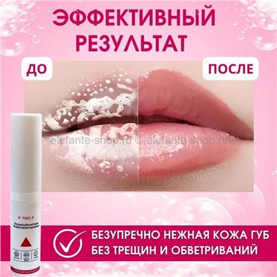 Мaска для губ с экстрактом драконьего дерева P.TWO.P Draco Bubble Lip Mask 7.5ml