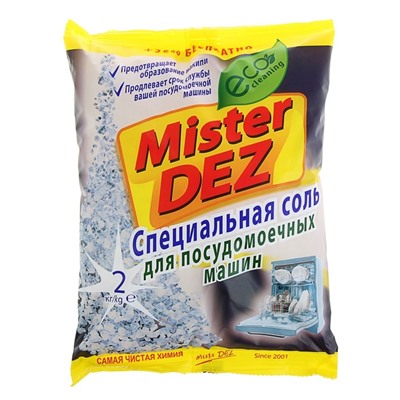 Соль для посудомоечных машин Mister Dez, 2 кг