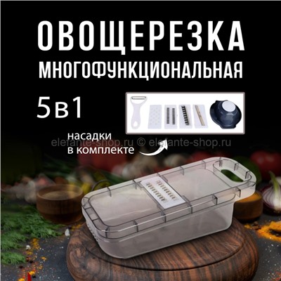 Ручная овощерезка 5в1 А-40 (96)