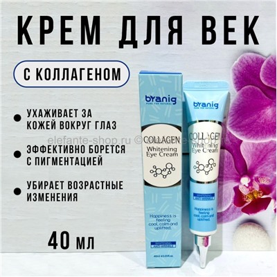 Крем для век Branig Collagen Whitening 40ml (78)