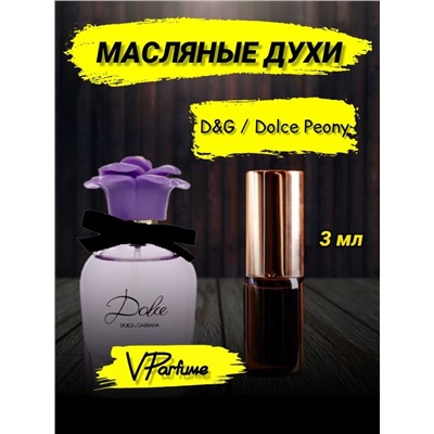 Dolce Peony духи масляные Дольче Пиони (3 мл)