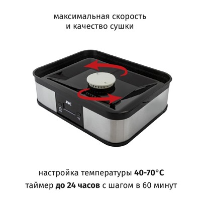 Сушилка для овощей и фруктов jvc JK-FD750, 245 Вт, 6 уровней, серебристо-чёрная