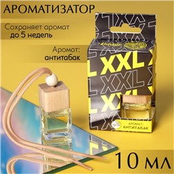 Ароматизатор подвесной в бутылочке размер XXL «Антитабак»