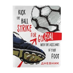 Дневник 1-11 класс ЛАЙТ "FOOTBALL.BLACK AND WHITE" с магнитным хлястиком,  искусственная кожа 10-158/44 Альт