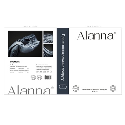 КПБ Alanna Однотонный с вышивкой на резинке по кругу ALAOVR04