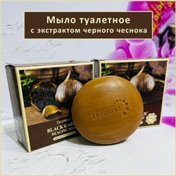 Мыло с экстрактом черного чеснока Deoproce Black Garlic Soap 100g (78)