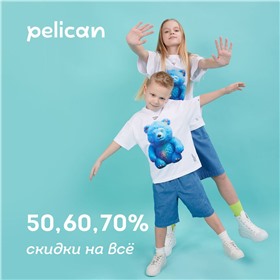 PELICAN - закупка постоянных распродаж!  Уютный трикотаж, хитовое белье, теплая верхняя одежда!