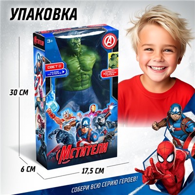 Фигурка «Мстители. Халк», MARVEL