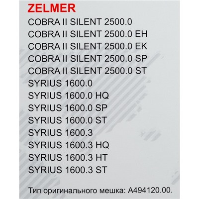 Мешки-пылесборники M-54 Ozone синтетические для пылесоса, 4 шт