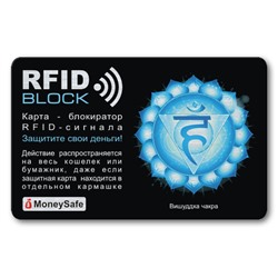 RF039 Защитная RFID-карта Вишуддха чакра, металл