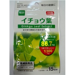 Гинко экстракт Ginkgo leaf extract 30 таблеток на 15 дней