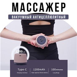 Антицеллюлитный LPG массажер AK-2 Pink (BJ)