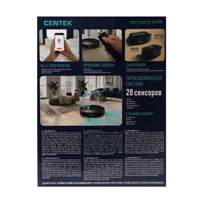 Робот-пылесос Centek CT-2721, 32 Вт, сухая/влажная уборка, 0.68/0.35 л, чёрный