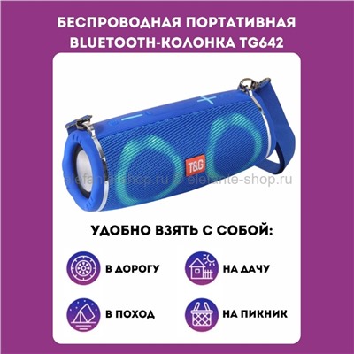 Портативная беспроводная Bluetooth колонка TG 642 Blue (15)