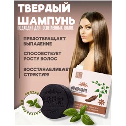 ✅Твердый шампунь для волос с маслом Ши Polygonum 100гр