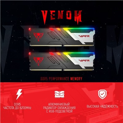 Память DDR5 2x16GB 5600MHz Patriot PVVR532G560C36K Viper Venom RGB RTL Gaming PC5-44800 CL3   106503