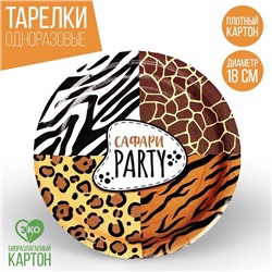 Тарелка одноразовая бумажная Сафари Party, 18 см, набор 6 шт