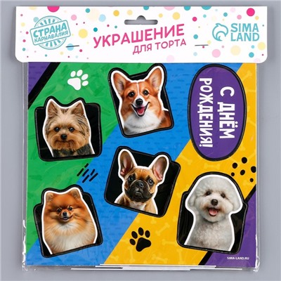 Топпер картон на подложке с проволокой «Собачки»