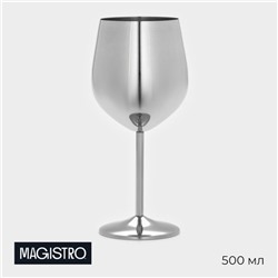 Бокал винный из нержавеющей стали Magistro, 500 мл, 21×9,5 см, для коктейлей, глянцевый, цвет серебряный