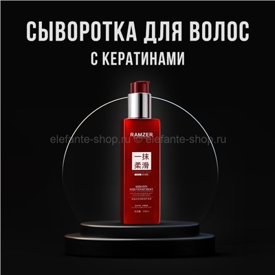 Сыворотка для волос Ramzer Salon Grade Hair Care 210ml (19)