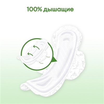 Прокладки «Kotex» Natural нормал, 8 шт.