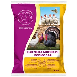 Ракушка морская 1кг