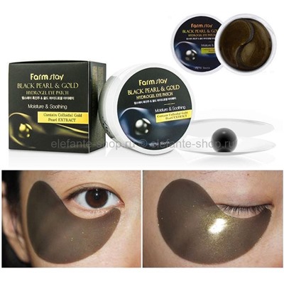 Гидрогелевые патчи Farmstay Black Pearl & Gold Hydrogel Eye Patch 90g (125)