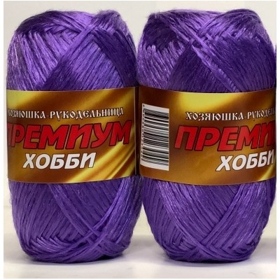 Пряжа для вязания "ПРЕМИУМ ХОББИ" 100% полипропилен 160м/50гр набор 2 шт - Фиолетовый