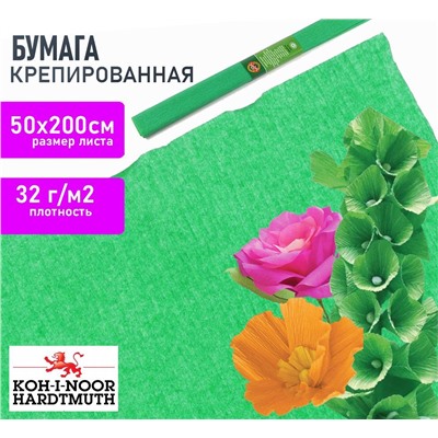 Бумага зеленая крепированная 50х200 см, 32 г/м2 в рулоне KOH-I-NOOR